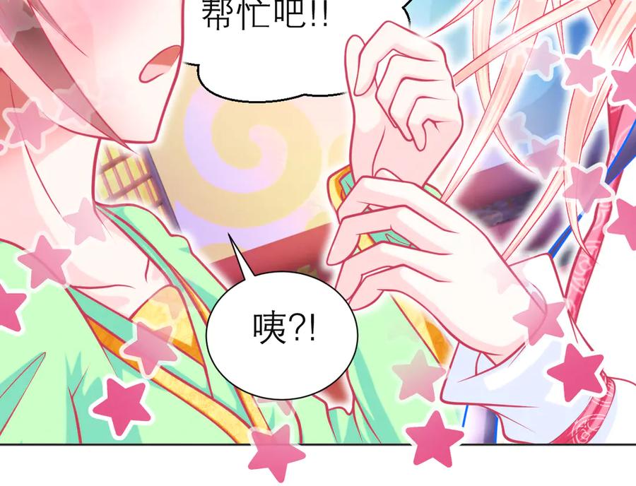 恋上月夜花蝶(新) - 77穿越千年,地位仍是阻碍 - 第68张图