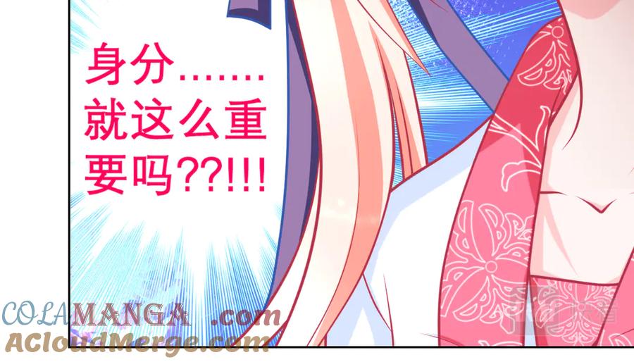 恋上月夜花蝶(新) - 77穿越千年,地位仍是阻碍 - 第101张图