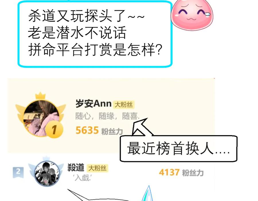 恋上月夜花蝶(新) - 77穿越千年,地位仍是阻碍 - 第118张图