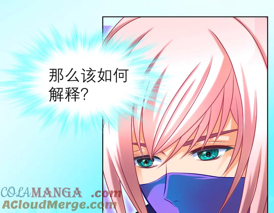 恋上月夜花蝶(新) - 77穿越千年,地位仍是阻碍 - 第9张图