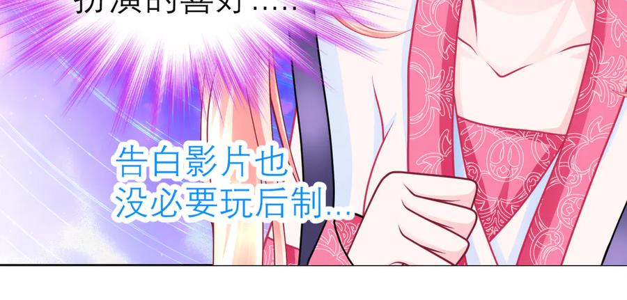 恋上月夜花蝶(新) - 77穿越千年,地位仍是阻碍 - 第8张图