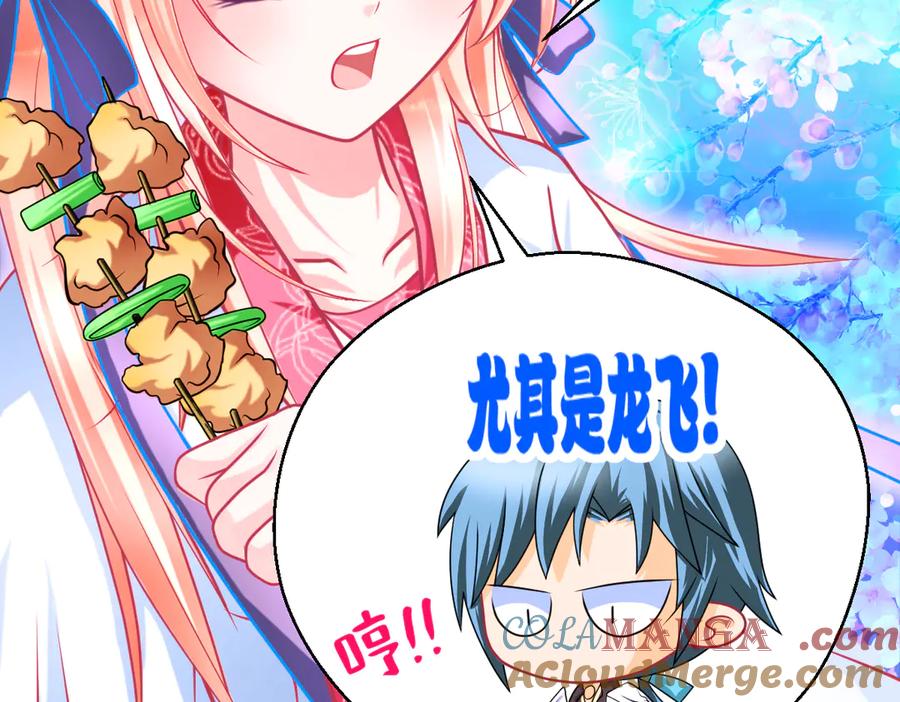 恋上月夜花蝶(新) - 77穿越千年,地位仍是阻碍 - 第85张图