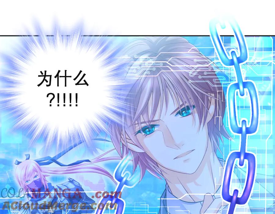 恋上月夜花蝶(新) - 77穿越千年,地位仍是阻碍 - 第25张图