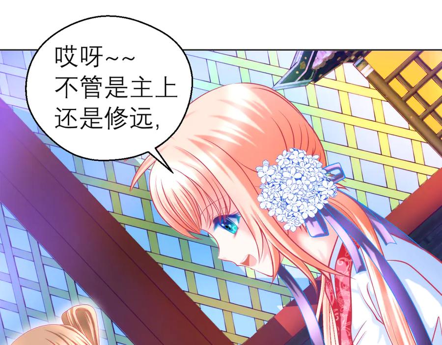 恋上月夜花蝶(新) - 77穿越千年,地位仍是阻碍 - 第82张图