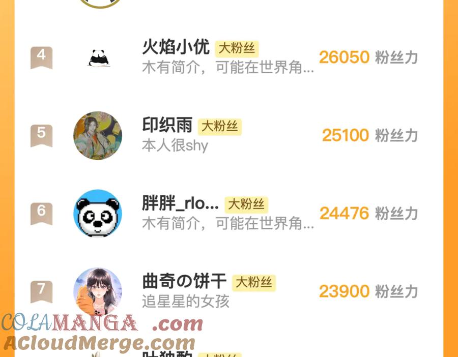告白 第六十一集 你放我下来 第79页