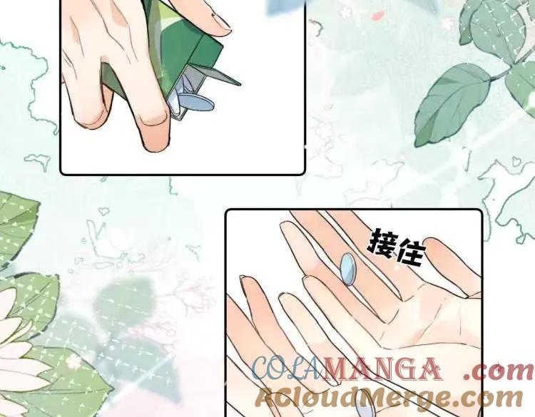 告白 第六十一集 你放我下来 第7页