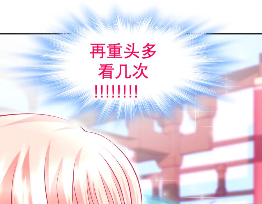 恋上月夜花蝶(新) - 77穿越千年,地位仍是阻碍 - 第19张图