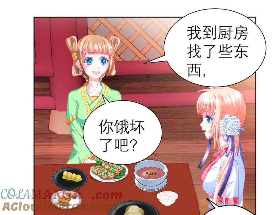 恋上月夜花蝶(新) - 77穿越千年,地位仍是阻碍 - 第37张图