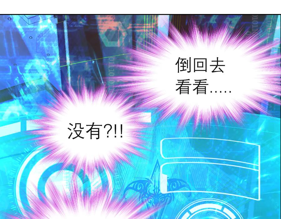 恋上月夜花蝶(新) - 77穿越千年,地位仍是阻碍 - 第16张图