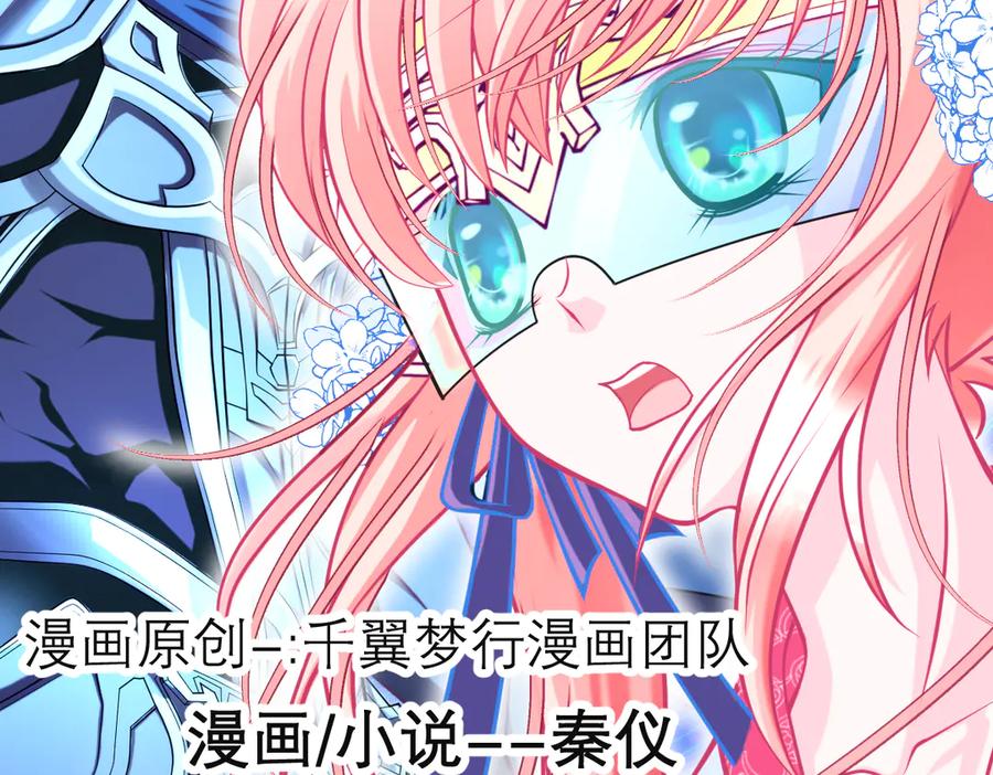 恋上月夜花蝶(新) - 77穿越千年,地位仍是阻碍 - 第3张图