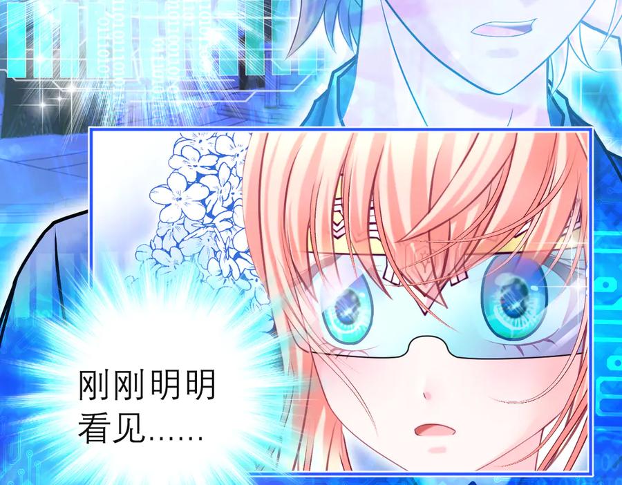 恋上月夜花蝶(新) - 77穿越千年,地位仍是阻碍 - 第14张图