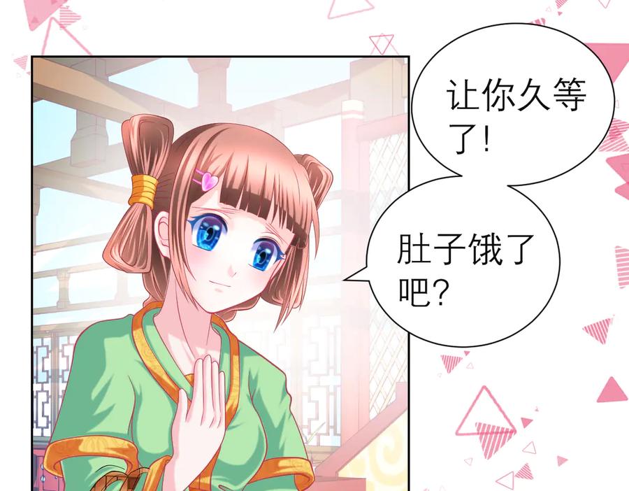 恋上月夜花蝶(新) - 77穿越千年,地位仍是阻碍 - 第34张图