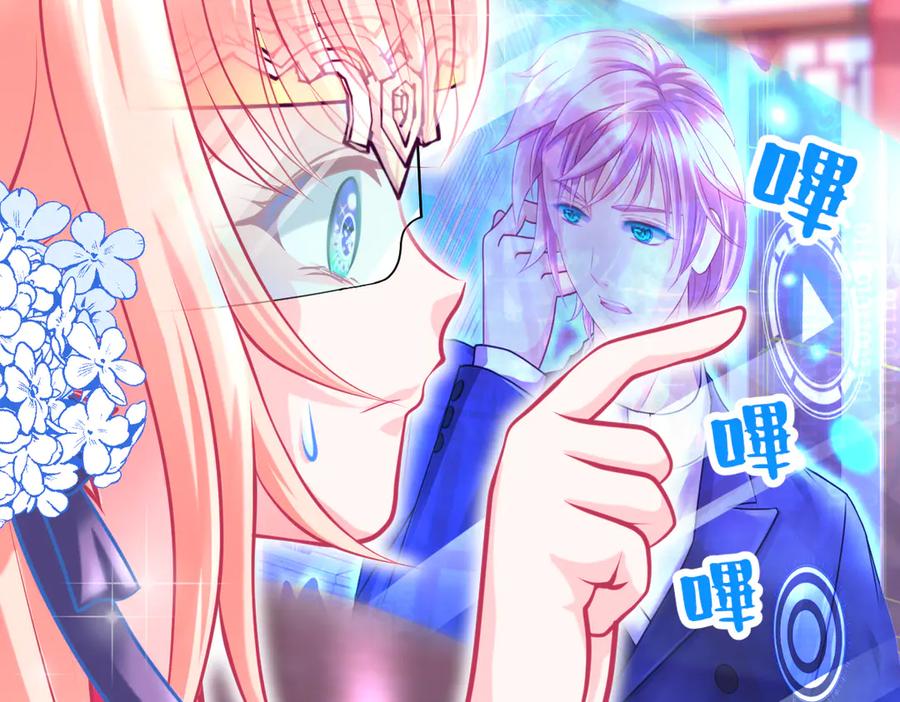 恋上月夜花蝶(新) - 77穿越千年,地位仍是阻碍 - 第20张图