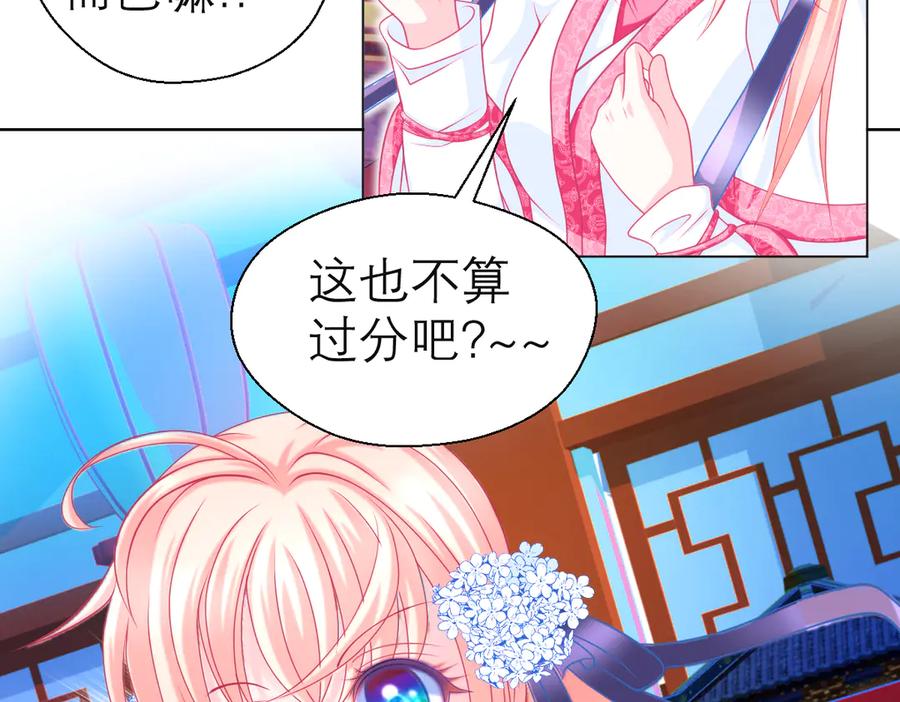 恋上月夜花蝶(新) - 77穿越千年,地位仍是阻碍 - 第78张图