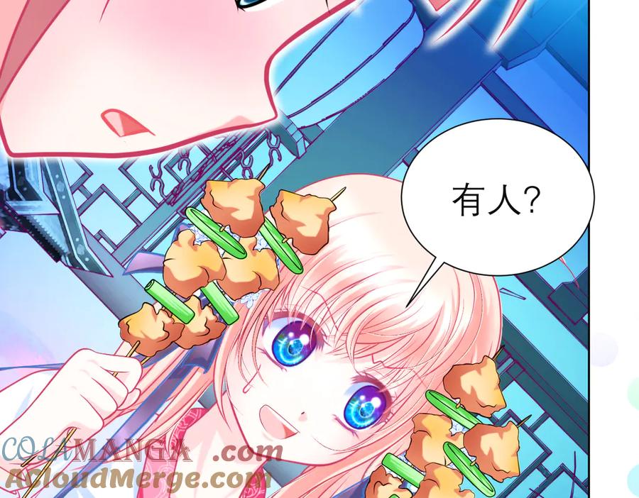 恋上月夜花蝶(新) - 77穿越千年,地位仍是阻碍 - 第57张图