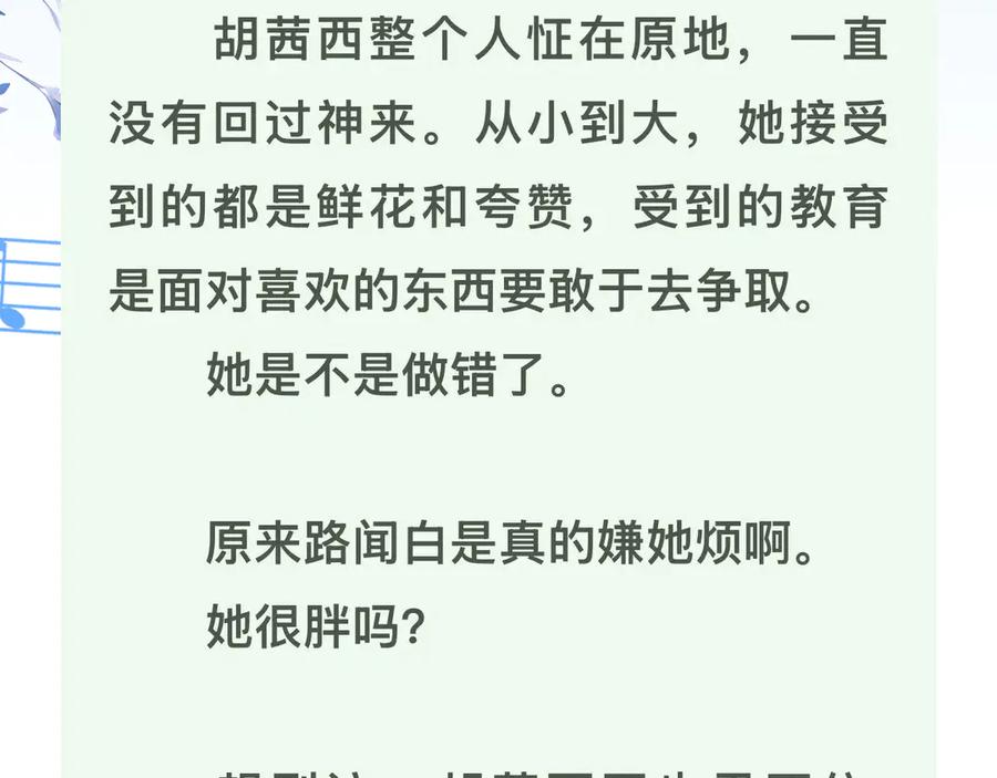 告白 第六十一集 你放我下来 第75页