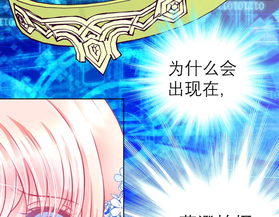 恋上月夜花蝶(新) - 77穿越千年,地位仍是阻碍 - 第11张图