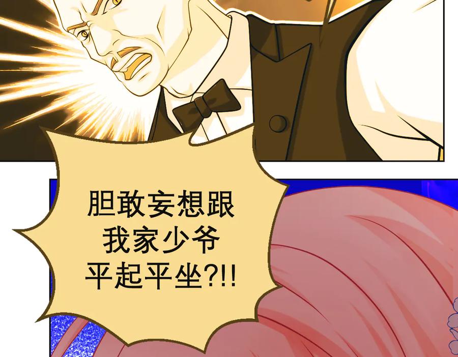 恋上月夜花蝶(新) - 77穿越千年,地位仍是阻碍 - 第99张图