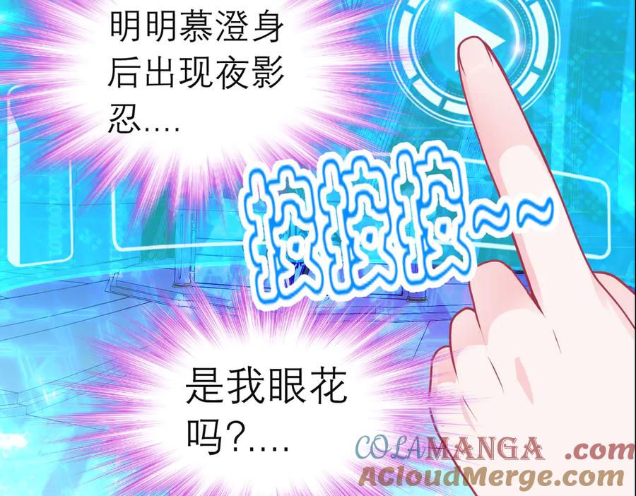 恋上月夜花蝶(新) - 77穿越千年,地位仍是阻碍 - 第17张图