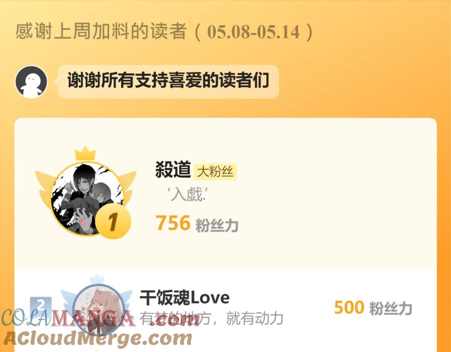 恋上月夜花蝶(新) - 77穿越千年,地位仍是阻碍 - 第121张图