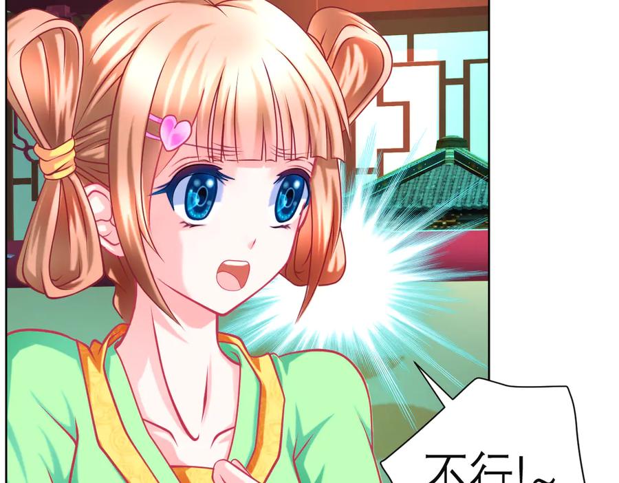 恋上月夜花蝶(新) - 77穿越千年,地位仍是阻碍 - 第40张图