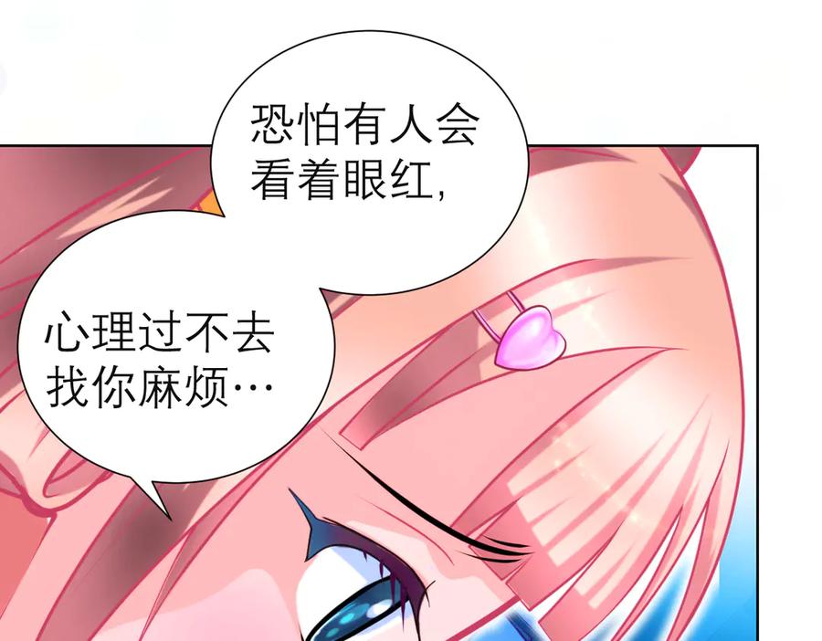 恋上月夜花蝶(新) - 77穿越千年,地位仍是阻碍 - 第56张图