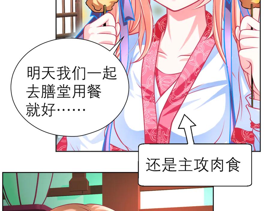 恋上月夜花蝶(新) - 77穿越千年,地位仍是阻碍 - 第39张图