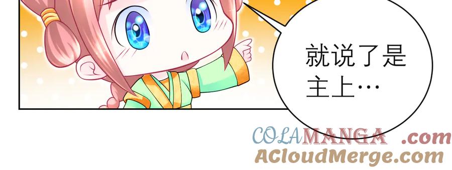 恋上月夜花蝶(新) - 77穿越千年,地位仍是阻碍 - 第81张图