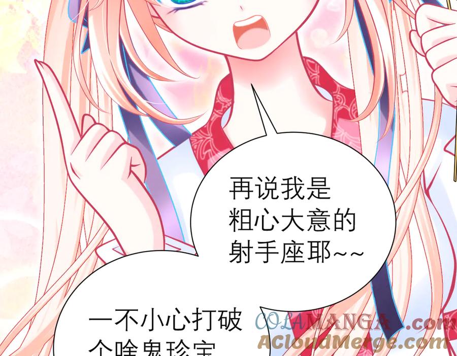 恋上月夜花蝶(新) - 77穿越千年,地位仍是阻碍 - 第61张图