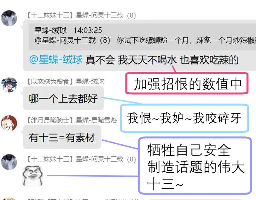 恋上月夜花蝶(新) - 77穿越千年,地位仍是阻碍 - 第112张图