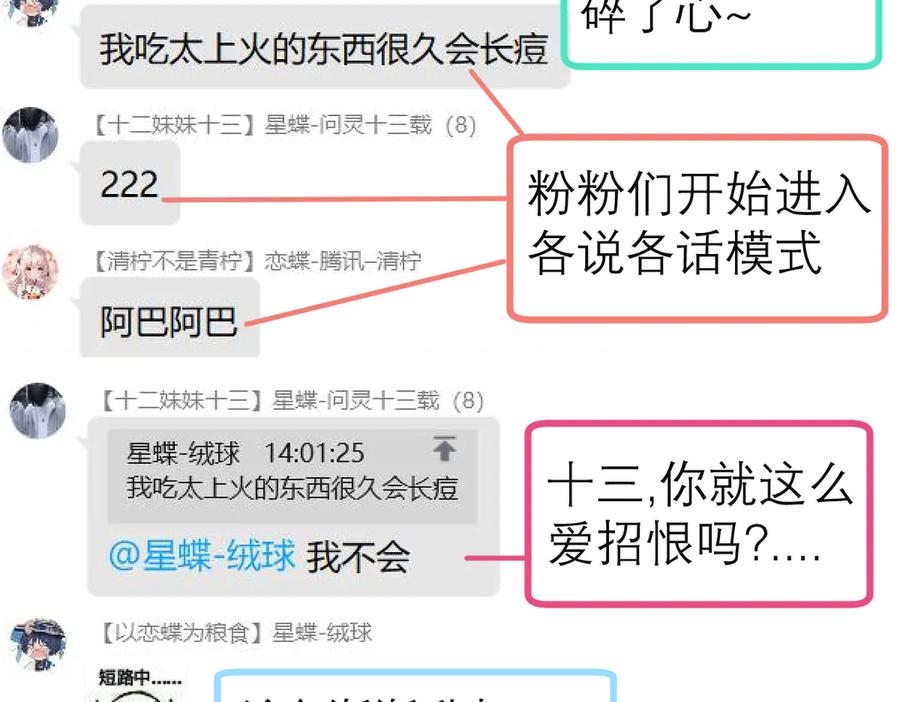 恋上月夜花蝶(新) - 77穿越千年,地位仍是阻碍 - 第108张图