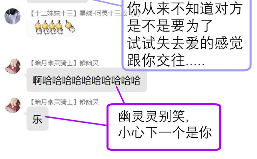 恋上月夜花蝶(新) - 77穿越千年,地位仍是阻碍 - 第115张图