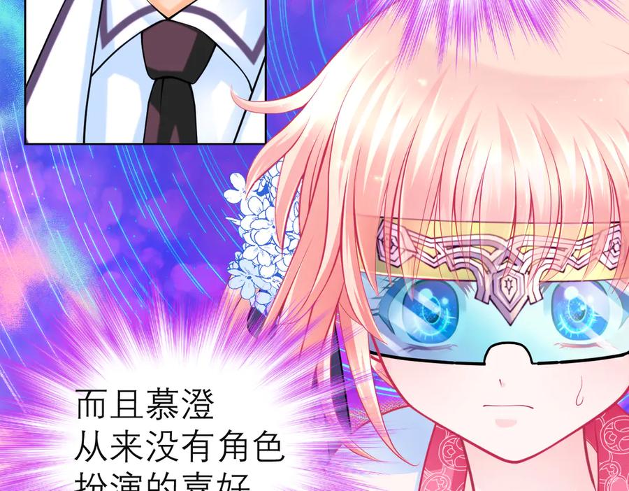 恋上月夜花蝶(新) - 77穿越千年,地位仍是阻碍 - 第7张图