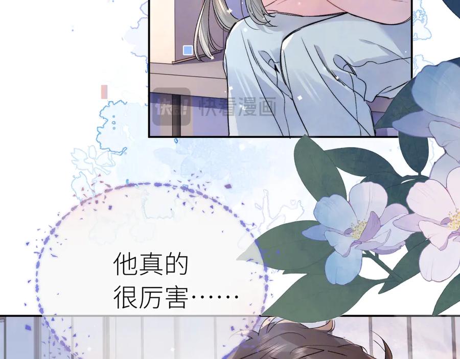 告白 第六十一集 你放我下来 第45页