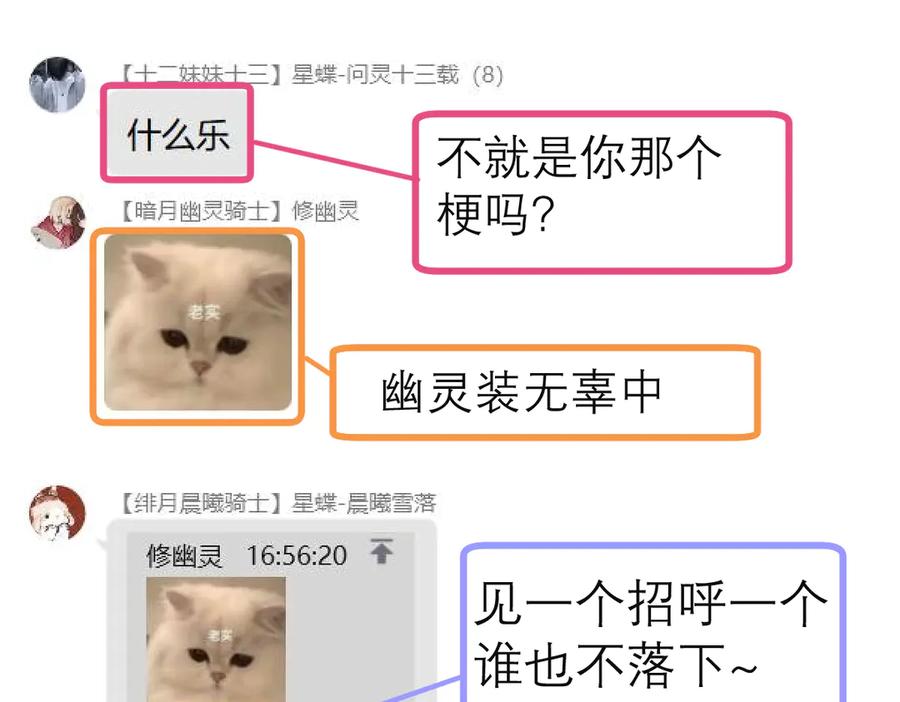 恋上月夜花蝶(新) - 77穿越千年,地位仍是阻碍 - 第116张图