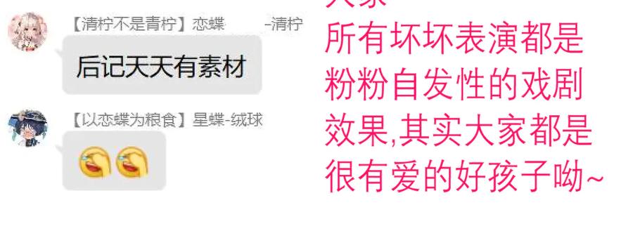 恋上月夜花蝶(新) - 77穿越千年,地位仍是阻碍 - 第111张图