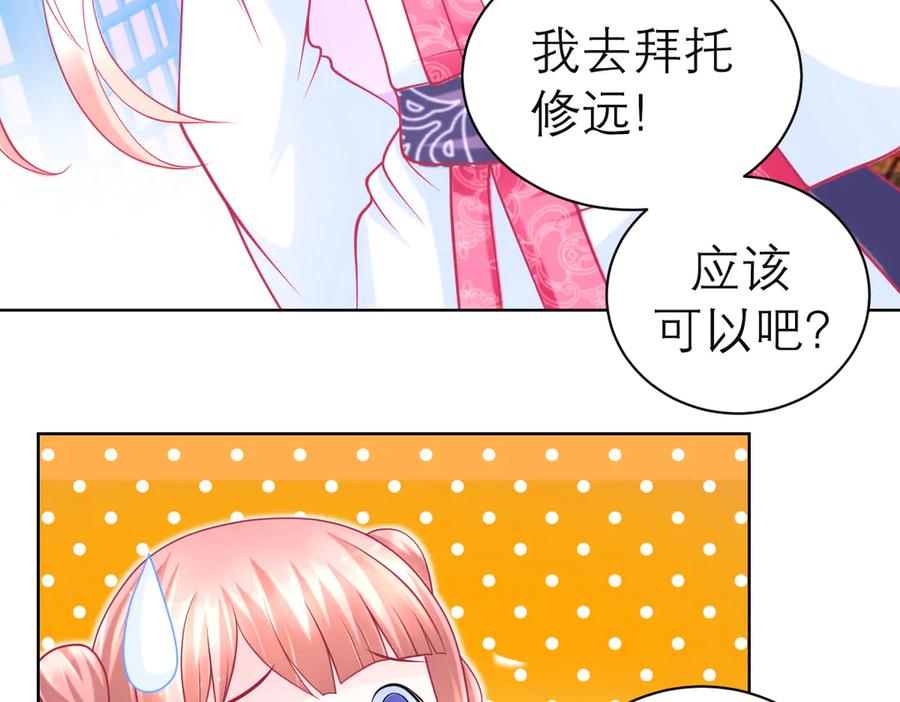 恋上月夜花蝶(新) - 77穿越千年,地位仍是阻碍 - 第80张图