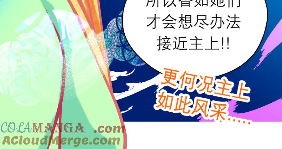 恋上月夜花蝶(新) - 77穿越千年,地位仍是阻碍 - 第97张图