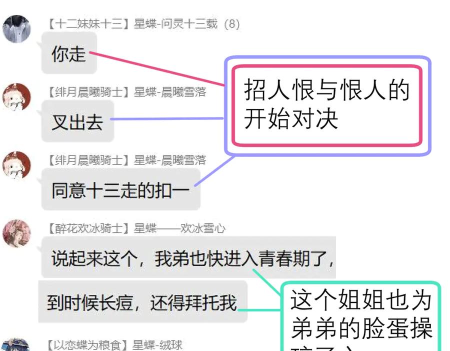 恋上月夜花蝶(新) - 77穿越千年,地位仍是阻碍 - 第107张图