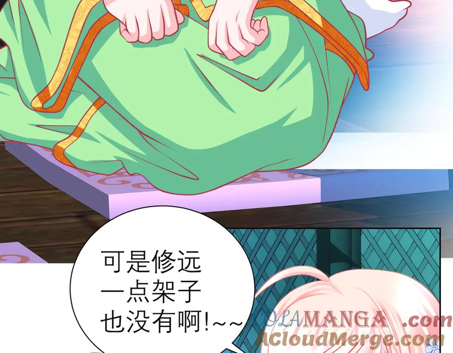 恋上月夜花蝶(新) - 77穿越千年,地位仍是阻碍 - 第89张图