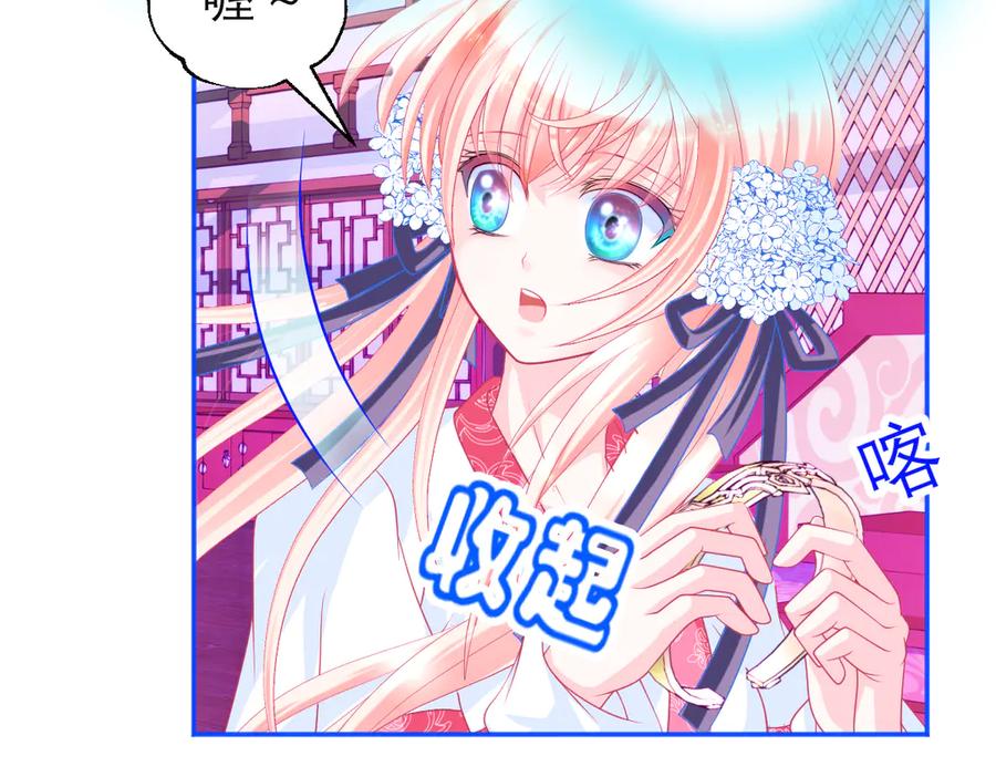 恋上月夜花蝶(新) - 77穿越千年,地位仍是阻碍 - 第32张图