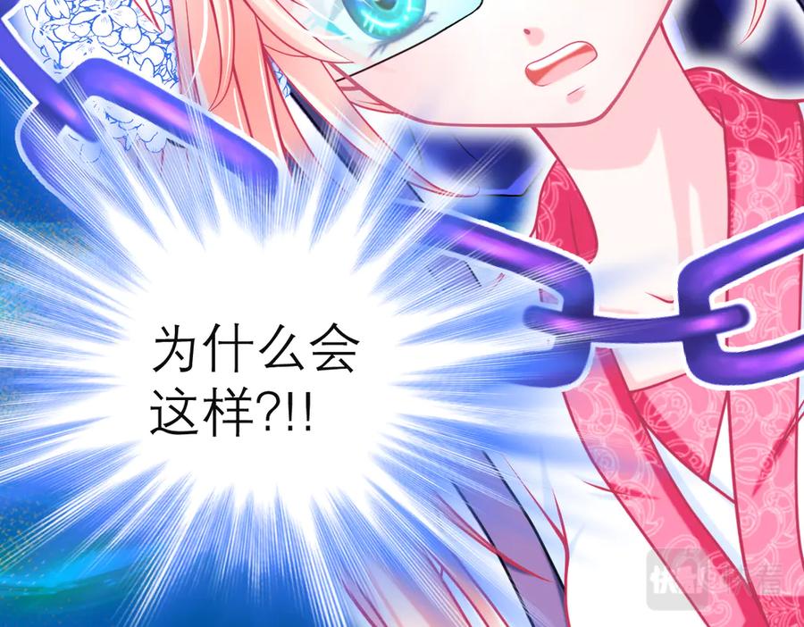 恋上月夜花蝶(新) - 77穿越千年,地位仍是阻碍 - 第27张图