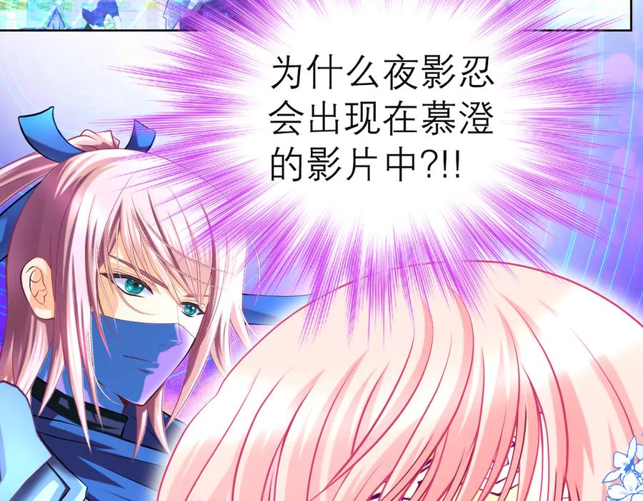 恋上月夜花蝶(新) - 77穿越千年,地位仍是阻碍 - 第2张图