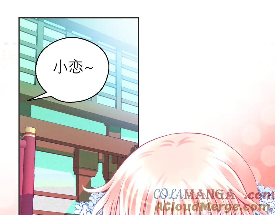 恋上月夜花蝶(新) - 77穿越千年,地位仍是阻碍 - 第29张图