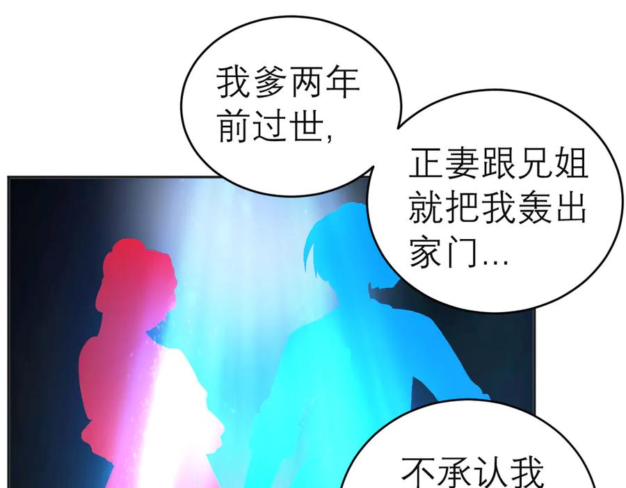 恋上月夜花蝶(新) - 78利用你!到主上身边去 - 第27张图