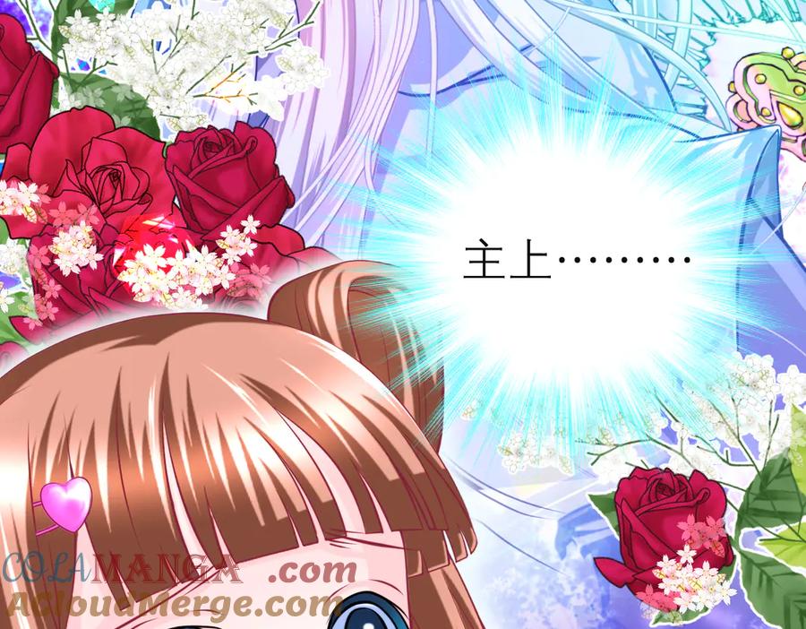 恋上月夜花蝶(新) - 78利用你!到主上身边去 - 第85张图