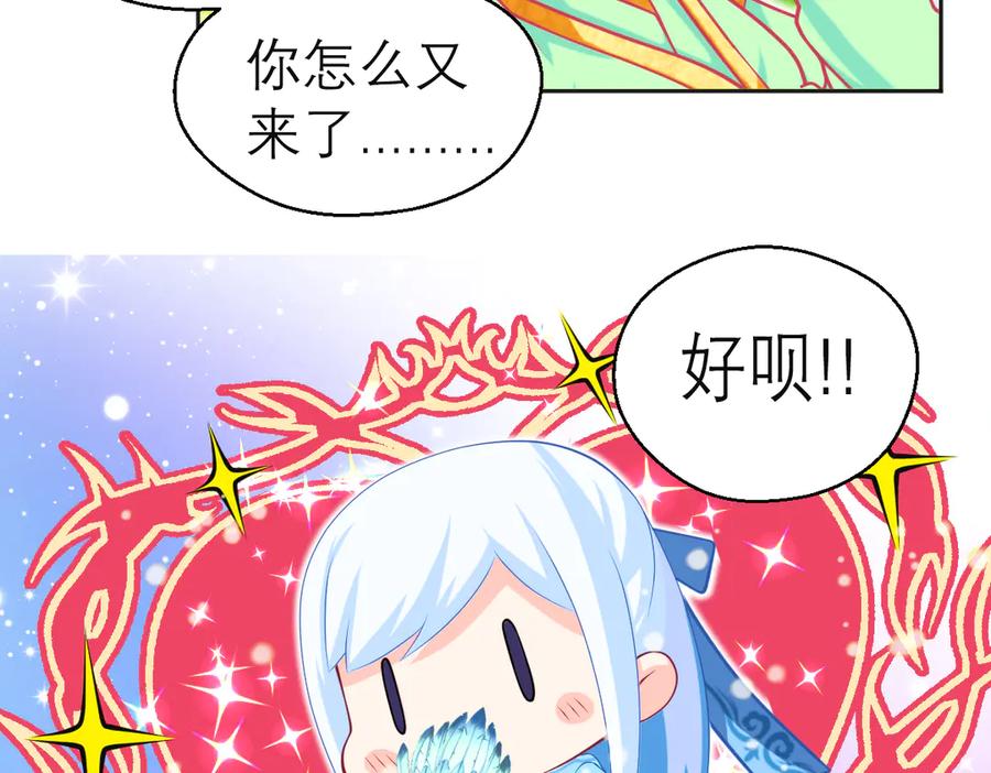 恋上月夜花蝶(新) - 78利用你!到主上身边去 - 第50张图