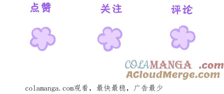 我亲爱的法医小姐 第74话 她回来了 第82页