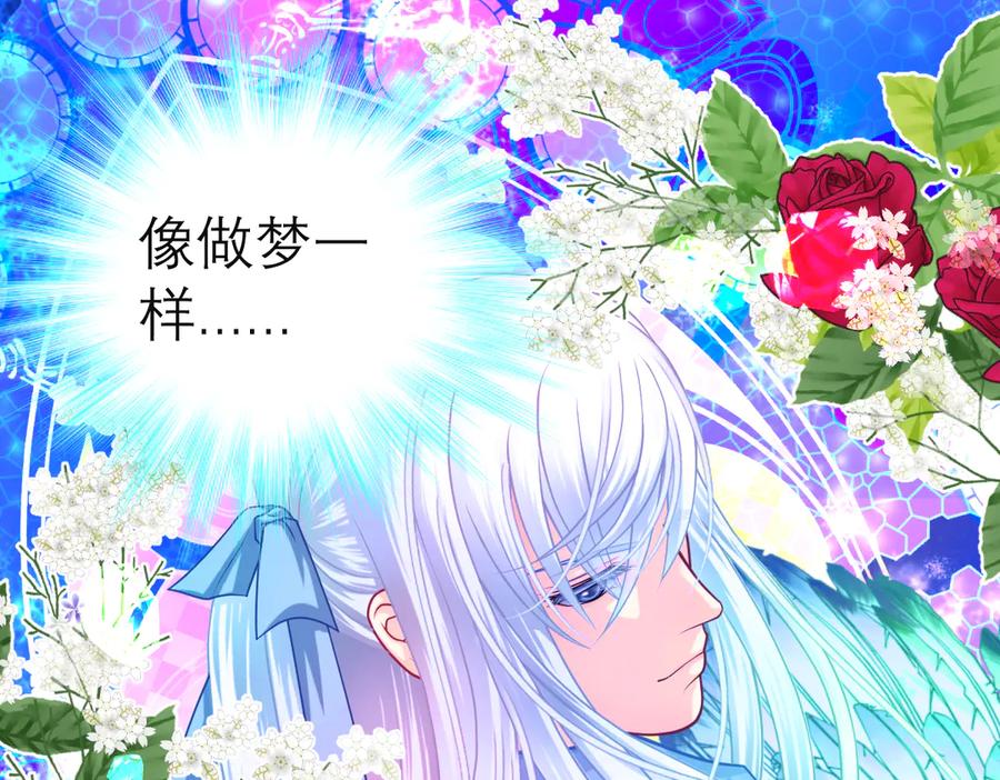 恋上月夜花蝶(新) - 78利用你!到主上身边去 - 第84张图