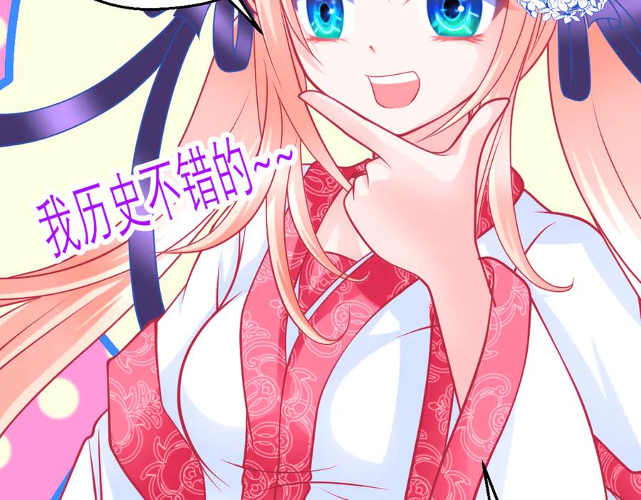 恋上月夜花蝶(新) - 78利用你!到主上身边去 - 第39张图